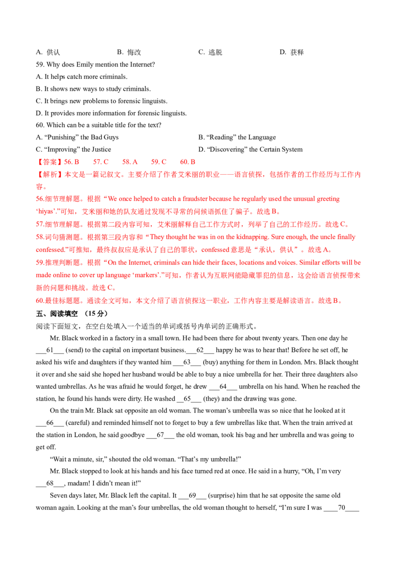 英语（山东济南卷）（全解全析）_初中全科电子版试卷练习试题_英语_2024中考模拟题英语(1)_一模_英语（山东济南卷）-2024年中考第一次模拟考试