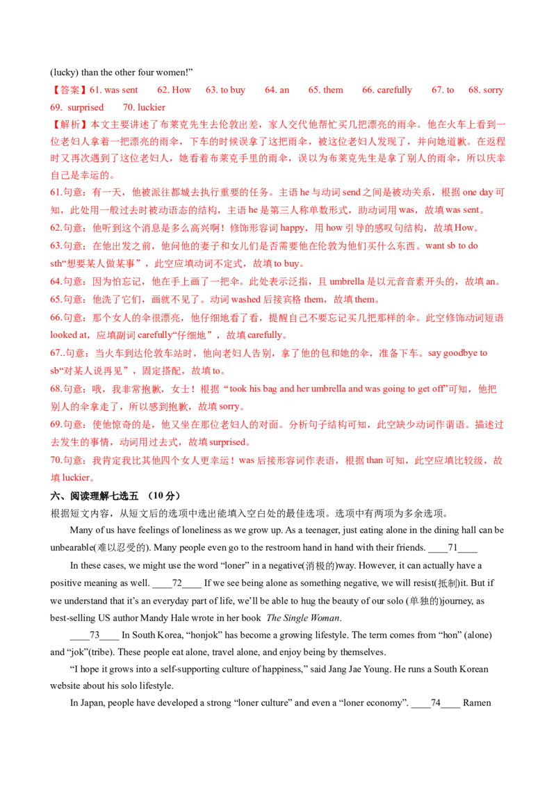 英语（山东济南卷）（全解全析）_初中全科电子版试卷练习试题_英语_2024中考模拟题英语(1)_一模_英语（山东济南卷）-2024年中考第一次模拟考试