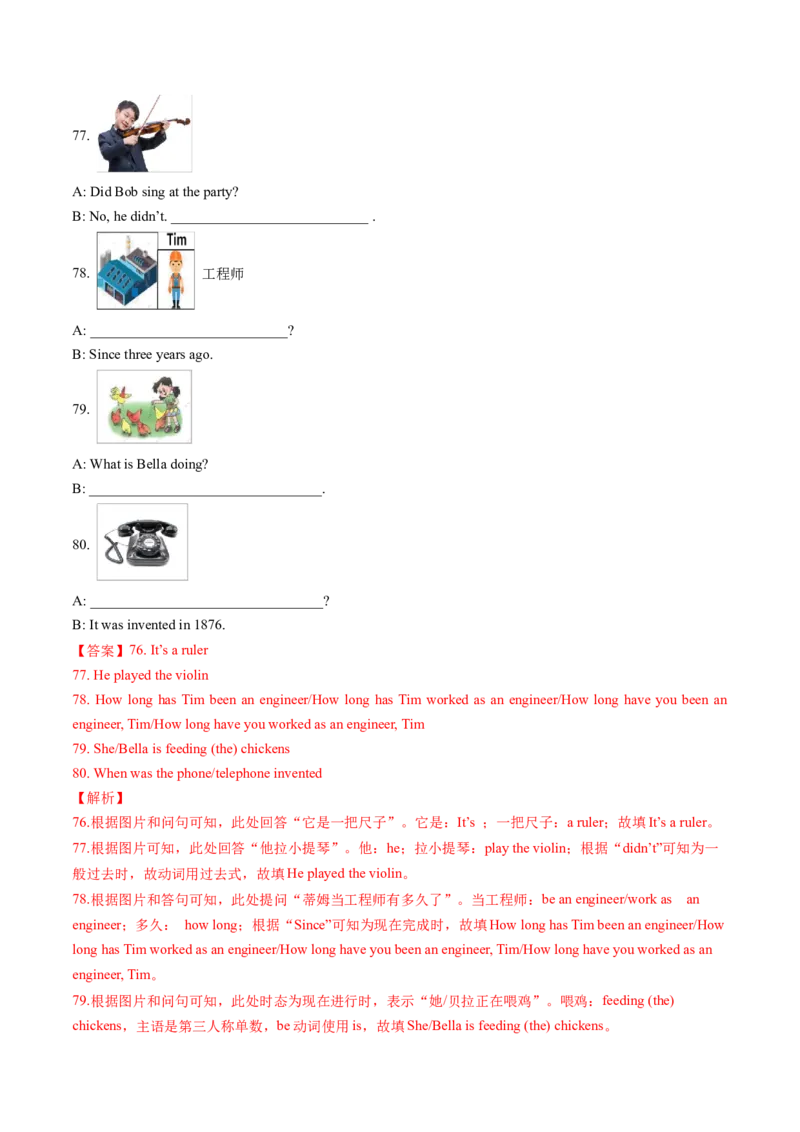 英语（山东济南卷）（全解全析）_初中全科电子版试卷练习试题_英语_2024中考模拟题英语(1)_一模_英语（山东济南卷）-2024年中考第一次模拟考试