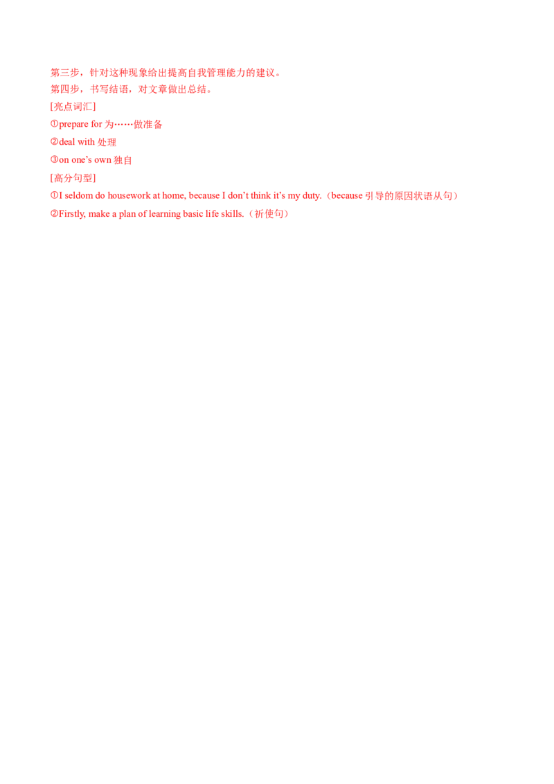 英语（山东济南卷）（全解全析）_初中全科电子版试卷练习试题_英语_2024中考模拟题英语(1)_一模_英语（山东济南卷）-2024年中考第一次模拟考试
