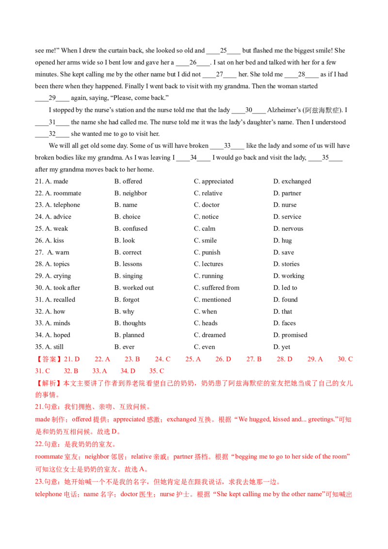 英语（山东济南卷）（全解全析）_初中全科电子版试卷练习试题_英语_2024中考模拟题英语(1)_一模_英语（山东济南卷）-2024年中考第一次模拟考试