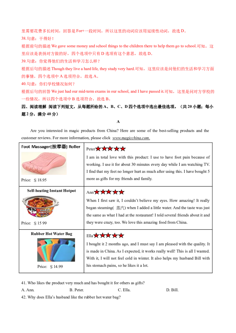 英语（山东济南卷）（全解全析）_初中全科电子版试卷练习试题_英语_2024中考模拟题英语(1)_一模_英语（山东济南卷）-2024年中考第一次模拟考试