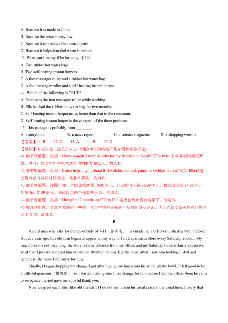 英语（山东济南卷）（全解全析）_初中全科电子版试卷练习试题_英语_2024中考模拟题英语(1)_一模_英语（山东济南卷）-2024年中考第一次模拟考试