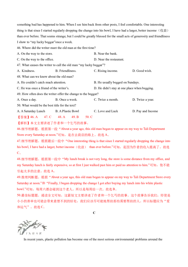 英语（山东济南卷）（全解全析）_初中全科电子版试卷练习试题_英语_2024中考模拟题英语(1)_一模_英语（山东济南卷）-2024年中考第一次模拟考试