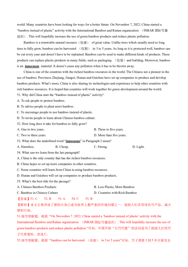 英语（山东济南卷）（全解全析）_初中全科电子版试卷练习试题_英语_2024中考模拟题英语(1)_一模_英语（山东济南卷）-2024年中考第一次模拟考试