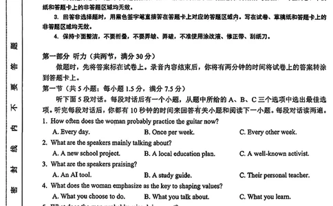2026届吉林省延边州高三3月教学质量检测英语（含答案）_2024-2026高三（6-6月题库）_2026年03月高三试卷_2603152026届吉林省延边州高三3月教学质量检测（全科）