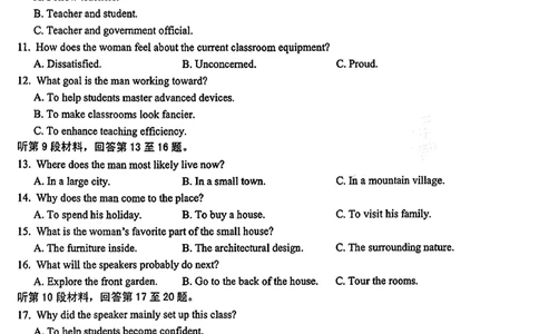 2026届吉林省延边州高三3月教学质量检测英语（含答案）_2024-2026高三（6-6月题库）_2026年03月高三试卷_2603152026届吉林省延边州高三3月教学质量检测（全科）