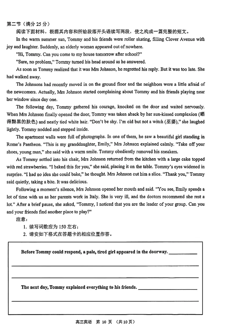 2026届吉林省延边州高三3月教学质量检测英语（含答案）_2024-2026高三（6-6月题库）_2026年03月高三试卷_2603152026届吉林省延边州高三3月教学质量检测（全科）