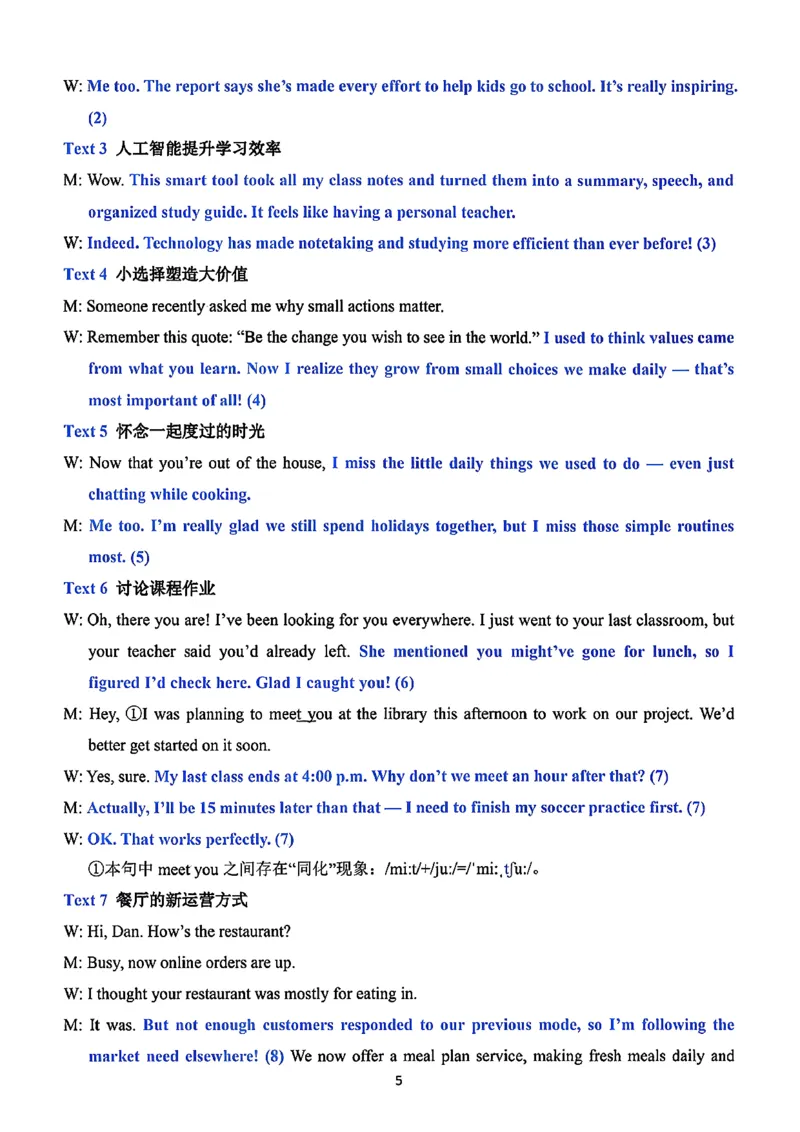 2026届吉林省延边州高三3月教学质量检测英语（含答案）_2024-2026高三（6-6月题库）_2026年03月高三试卷_2603152026届吉林省延边州高三3月教学质量检测（全科）