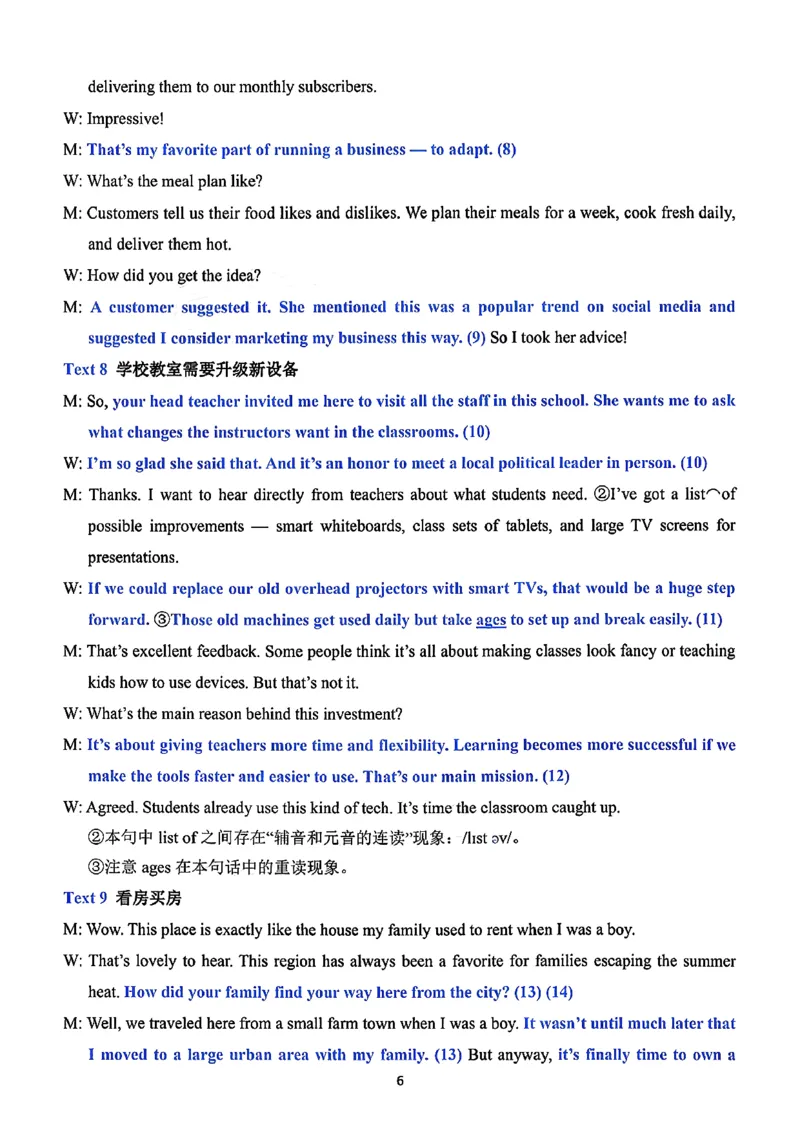 2026届吉林省延边州高三3月教学质量检测英语（含答案）_2024-2026高三（6-6月题库）_2026年03月高三试卷_2603152026届吉林省延边州高三3月教学质量检测（全科）