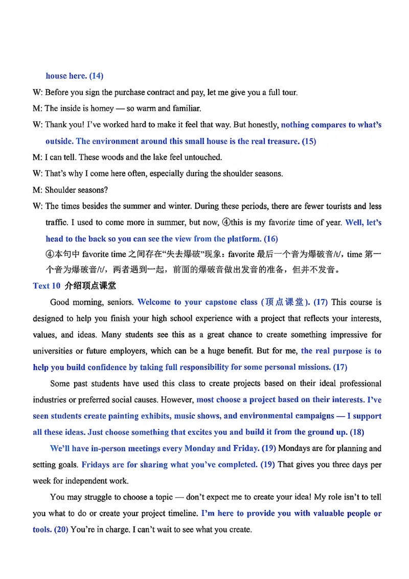 2026届吉林省延边州高三3月教学质量检测英语（含答案）_2024-2026高三（6-6月题库）_2026年03月高三试卷_2603152026届吉林省延边州高三3月教学质量检测（全科）