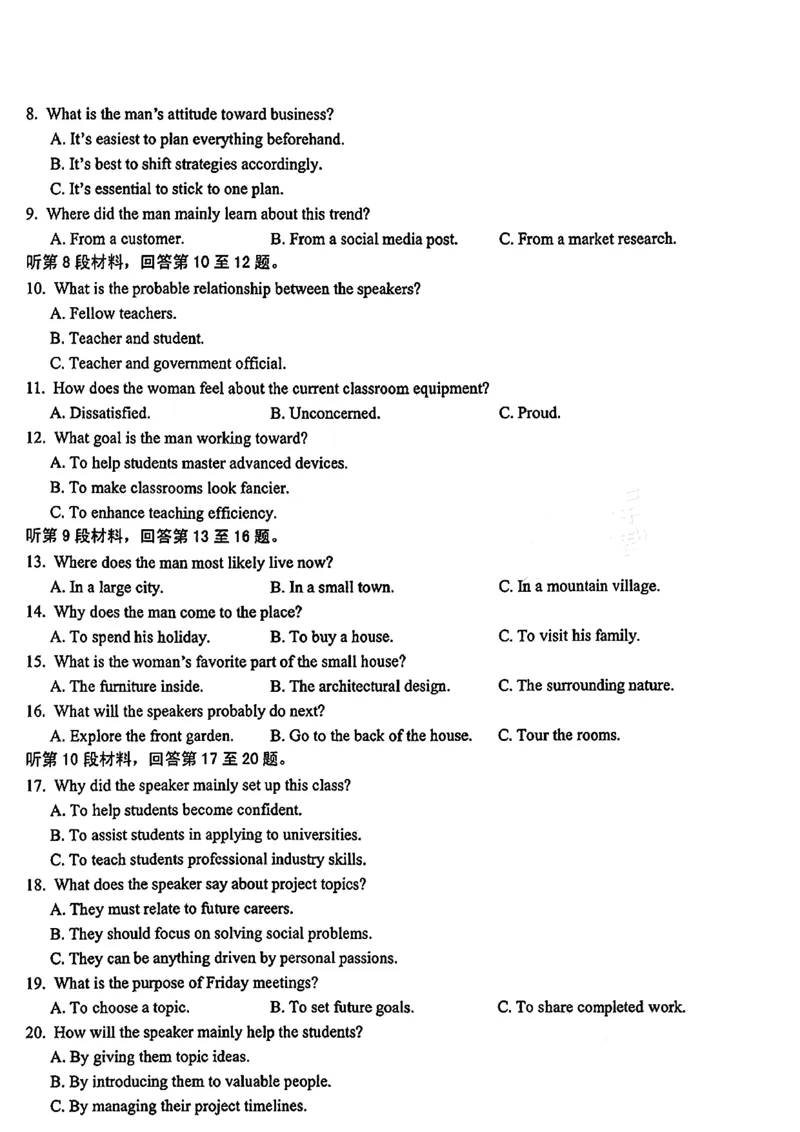 2026届吉林省延边州高三3月教学质量检测英语（含答案）_2024-2026高三（6-6月题库）_2026年03月高三试卷_2603152026届吉林省延边州高三3月教学质量检测（全科）