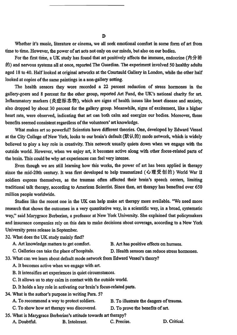 2026届吉林省延边州高三3月教学质量检测英语（含答案）_2024-2026高三（6-6月题库）_2026年03月高三试卷_2603152026届吉林省延边州高三3月教学质量检测（全科）
