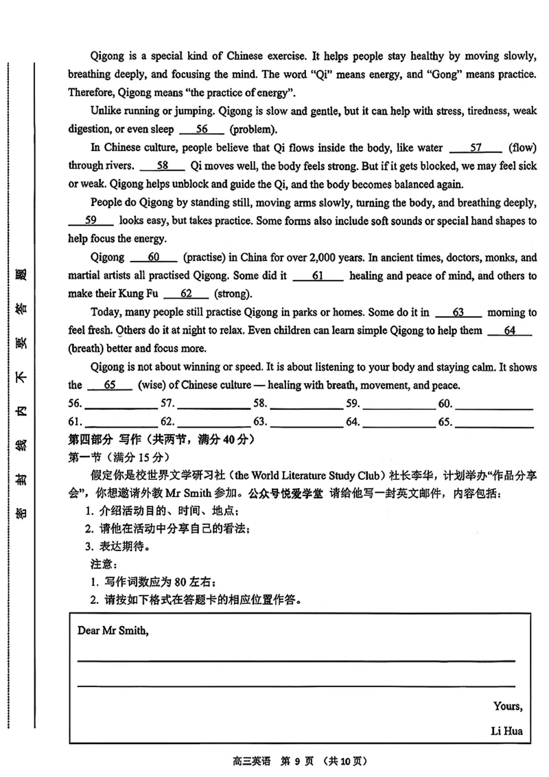 2026届吉林省延边州高三3月教学质量检测英语（含答案）_2024-2026高三（6-6月题库）_2026年03月高三试卷_2603152026届吉林省延边州高三3月教学质量检测（全科）