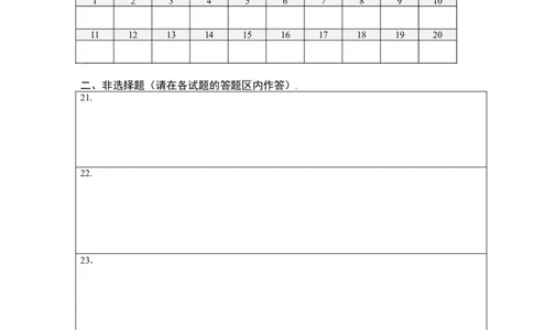 第五单元（第三章）动物在生物圈中的作用（选拔卷）-（人教版）（答题纸）_初中全科电子版试卷练习试题_生物_生物8上练习_人教生物8年级上单元试卷48份