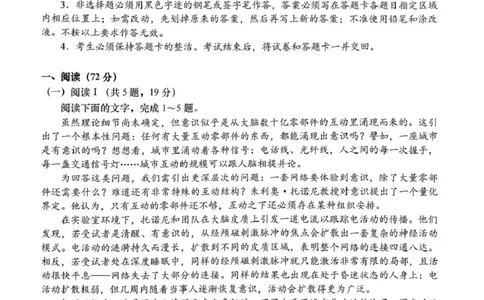 2026年汕头市普通高考第一次模拟考试语文_2024-2026高三（6-6月题库）_2026年03月高三试卷_260311广东省汕头市2026年普通高考第一次模拟考试（全科）