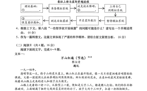 2026年汕头市普通高考第一次模拟考试语文_2024-2026高三（6-6月题库）_2026年03月高三试卷_260311广东省汕头市2026年普通高考第一次模拟考试（全科）