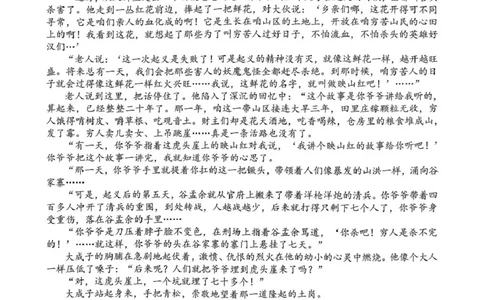 2026年汕头市普通高考第一次模拟考试语文_2024-2026高三（6-6月题库）_2026年03月高三试卷_260311广东省汕头市2026年普通高考第一次模拟考试（全科）