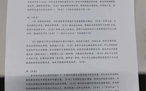 2026届武昌区高三元调政治答案_2024-2026高三（6-6月题库）_2026年02月高三试卷_260201湖北省2026届武汉市武昌区元月高三期末考试（全科）