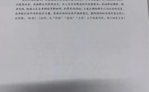 2026届武昌区高三元调政治答案_2024-2026高三（6-6月题库）_2026年02月高三试卷_260201湖北省2026届武汉市武昌区元月高三期末考试（全科）