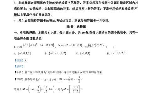 2026年汕头市普通高考第一次模拟考试数学答案_2024-2026高三（6-6月题库）_2026年03月高三试卷_260311广东省汕头市2026年普通高考第一次模拟考试（全科）