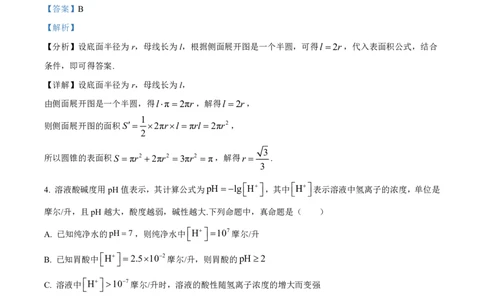 2026年汕头市普通高考第一次模拟考试数学答案_2024-2026高三（6-6月题库）_2026年03月高三试卷_260311广东省汕头市2026年普通高考第一次模拟考试（全科）