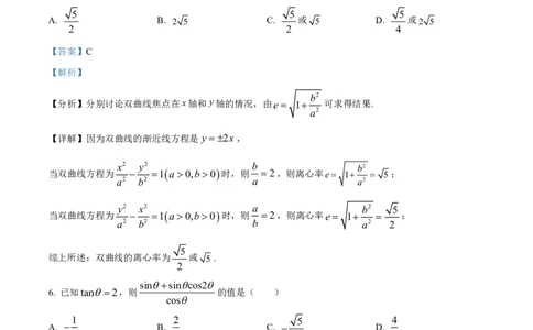 2026年汕头市普通高考第一次模拟考试数学答案_2024-2026高三（6-6月题库）_2026年03月高三试卷_260311广东省汕头市2026年普通高考第一次模拟考试（全科）