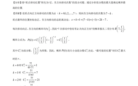 2026年汕头市普通高考第一次模拟考试数学答案_2024-2026高三（6-6月题库）_2026年03月高三试卷_260311广东省汕头市2026年普通高考第一次模拟考试（全科）