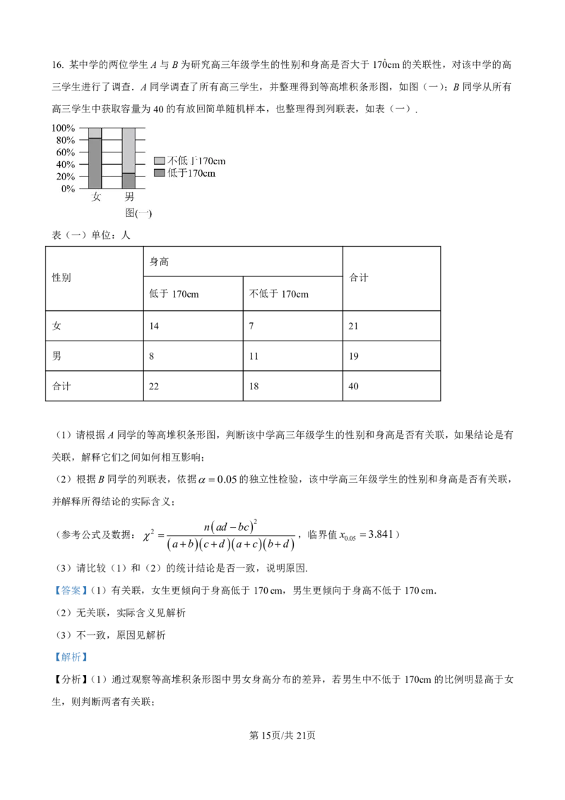 2026年汕头市普通高考第一次模拟考试数学答案_2024-2026高三（6-6月题库）_2026年03月高三试卷_260311广东省汕头市2026年普通高考第一次模拟考试（全科）