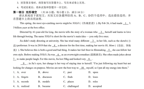 英语（苏州卷）（考试版A4）_初中全科电子版试卷练习试题_英语_2024中考模拟题英语(1)_三模（36套）_英语（苏州卷）