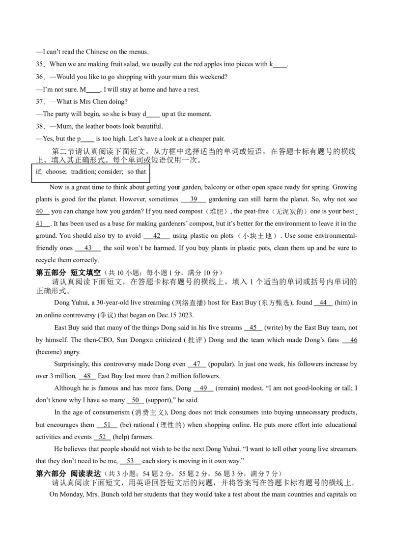 英语（苏州卷）（考试版A4）_初中全科电子版试卷练习试题_英语_2024中考模拟题英语(1)_三模（36套）_英语（苏州卷）