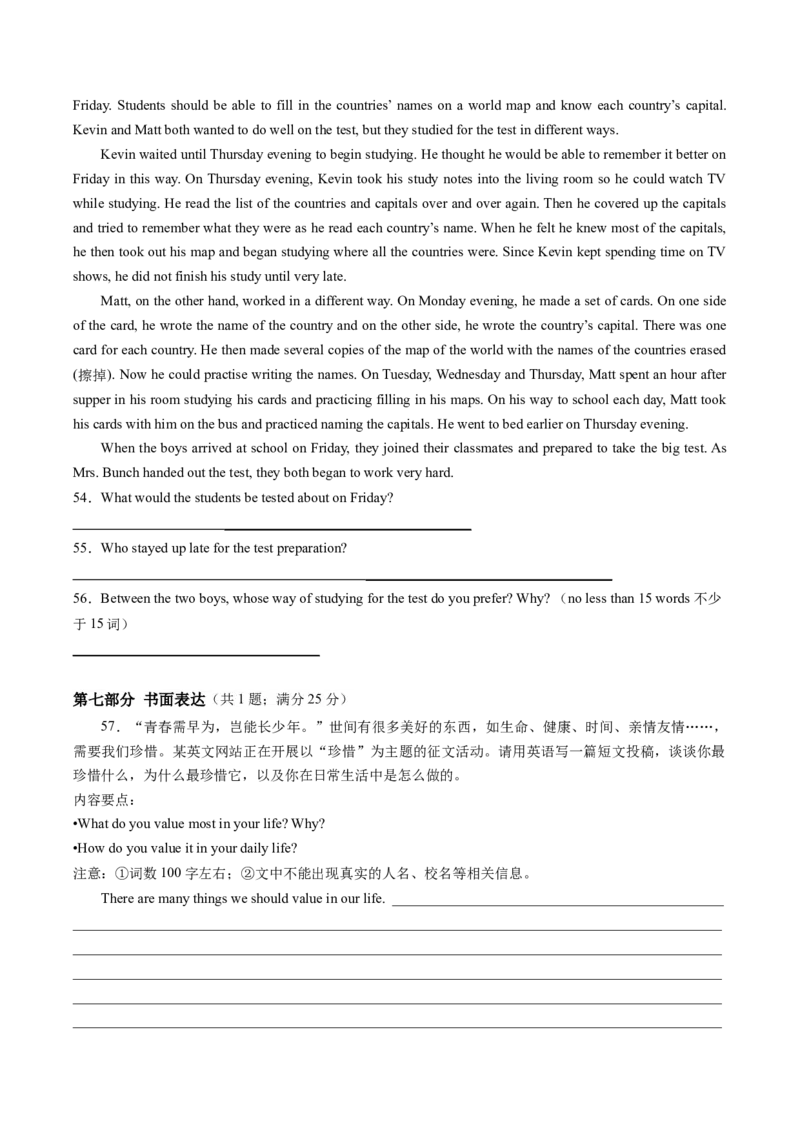 英语（苏州卷）（考试版A4）_初中全科电子版试卷练习试题_英语_2024中考模拟题英语(1)_三模（36套）_英语（苏州卷）