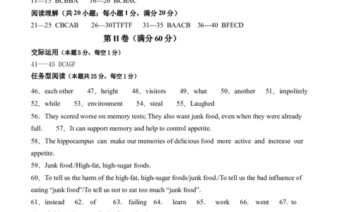 英语（哈尔滨卷）（参考答案及评分标准）_初中全科电子版试卷练习试题_英语_2024中考模拟题英语(1)_三模（36套）_英语（哈尔滨卷）