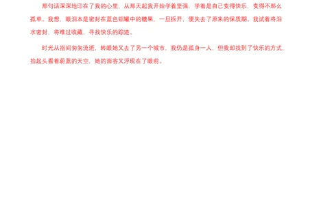 语文01卷（安徽专用）-（参考答案）_初中全科电子版试卷练习试题_语文_8下初中人教部编版语文练习、试卷_部编语文八年级下期末试卷（045份）_地区版-29份
