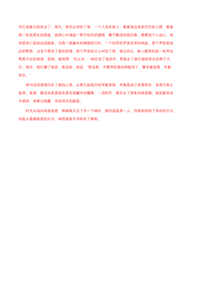 语文01卷（安徽专用）-（参考答案）_初中全科电子版试卷练习试题_语文_8下初中人教部编版语文练习、试卷_部编语文八年级下期末试卷（045份）_地区版-29份
