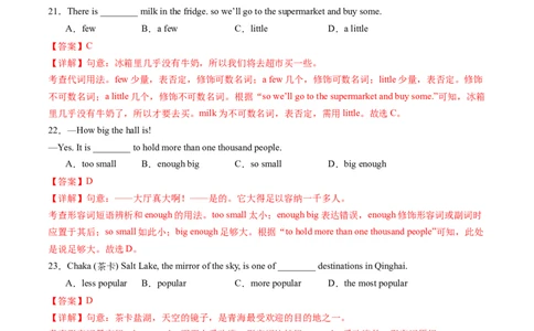 英语（上海卷）（全解全析）_初中全科电子版试卷练习试题_英语_2024中考模拟题英语(1)_三模（36套）_英语（上海卷，含听力MP3）