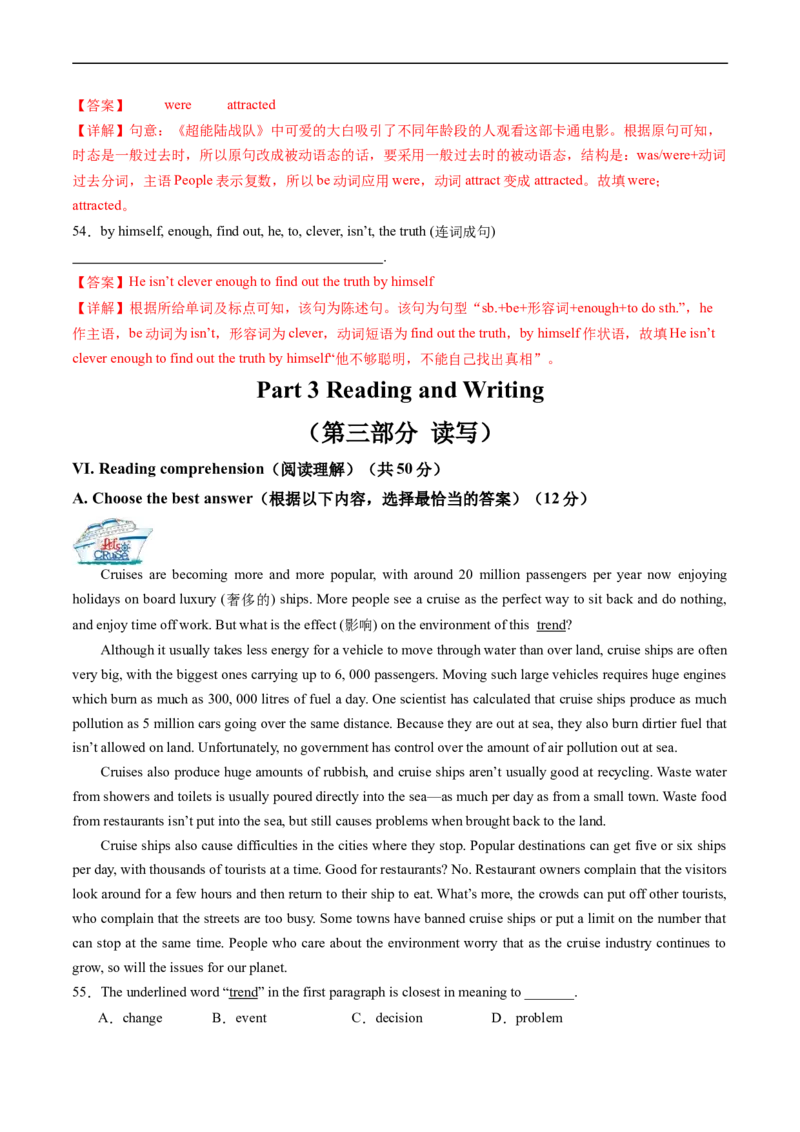 英语（上海卷）（全解全析）_初中全科电子版试卷练习试题_英语_2024中考模拟题英语(1)_三模（36套）_英语（上海卷，含听力MP3）