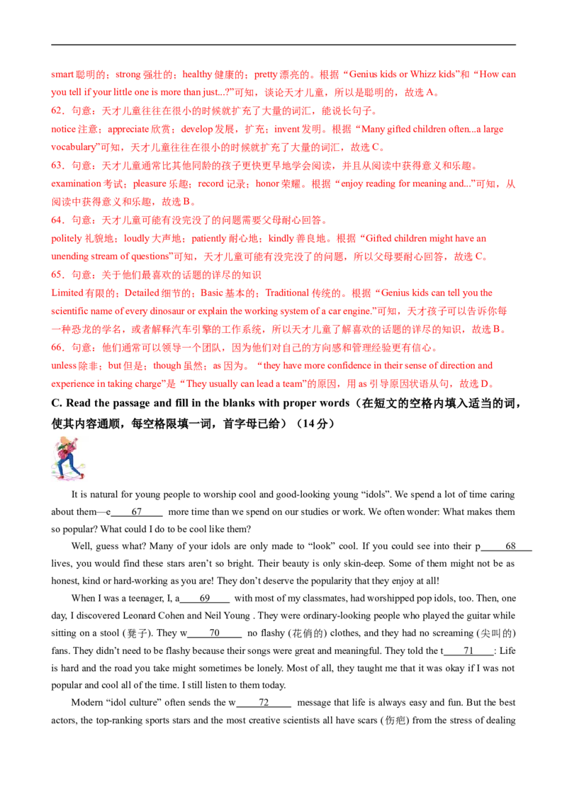 英语（上海卷）（全解全析）_初中全科电子版试卷练习试题_英语_2024中考模拟题英语(1)_三模（36套）_英语（上海卷，含听力MP3）
