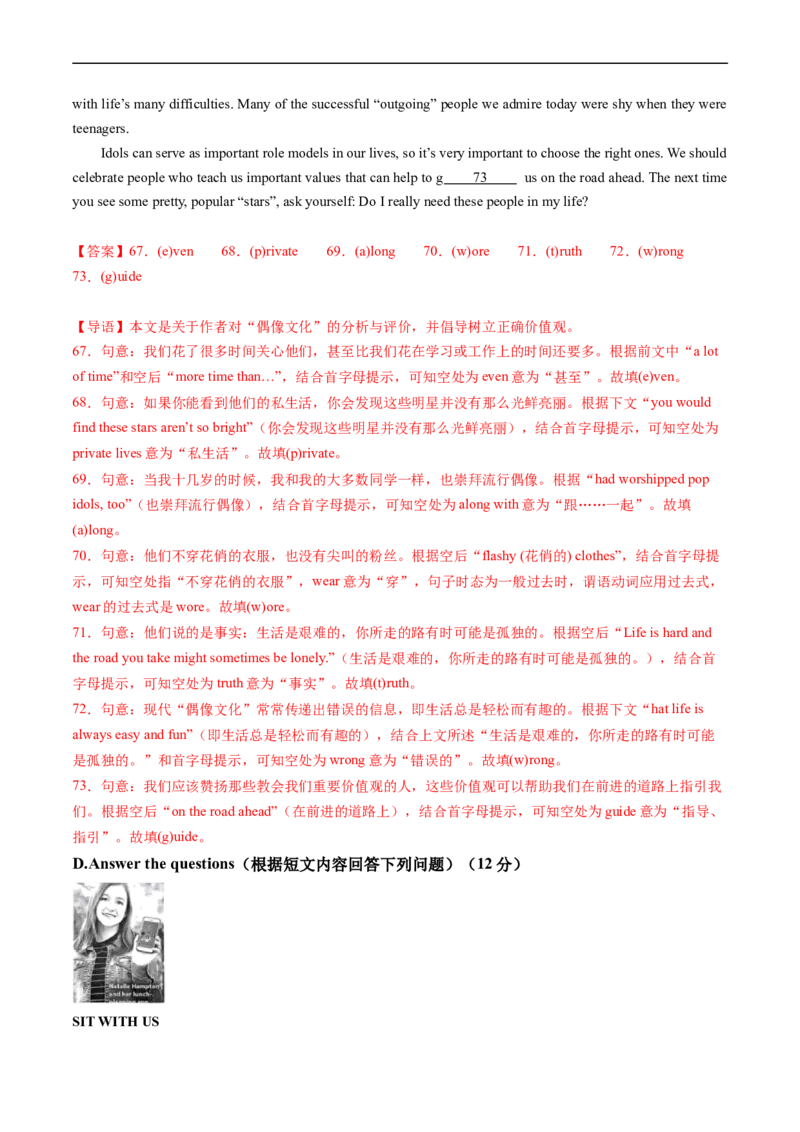 英语（上海卷）（全解全析）_初中全科电子版试卷练习试题_英语_2024中考模拟题英语(1)_三模（36套）_英语（上海卷，含听力MP3）