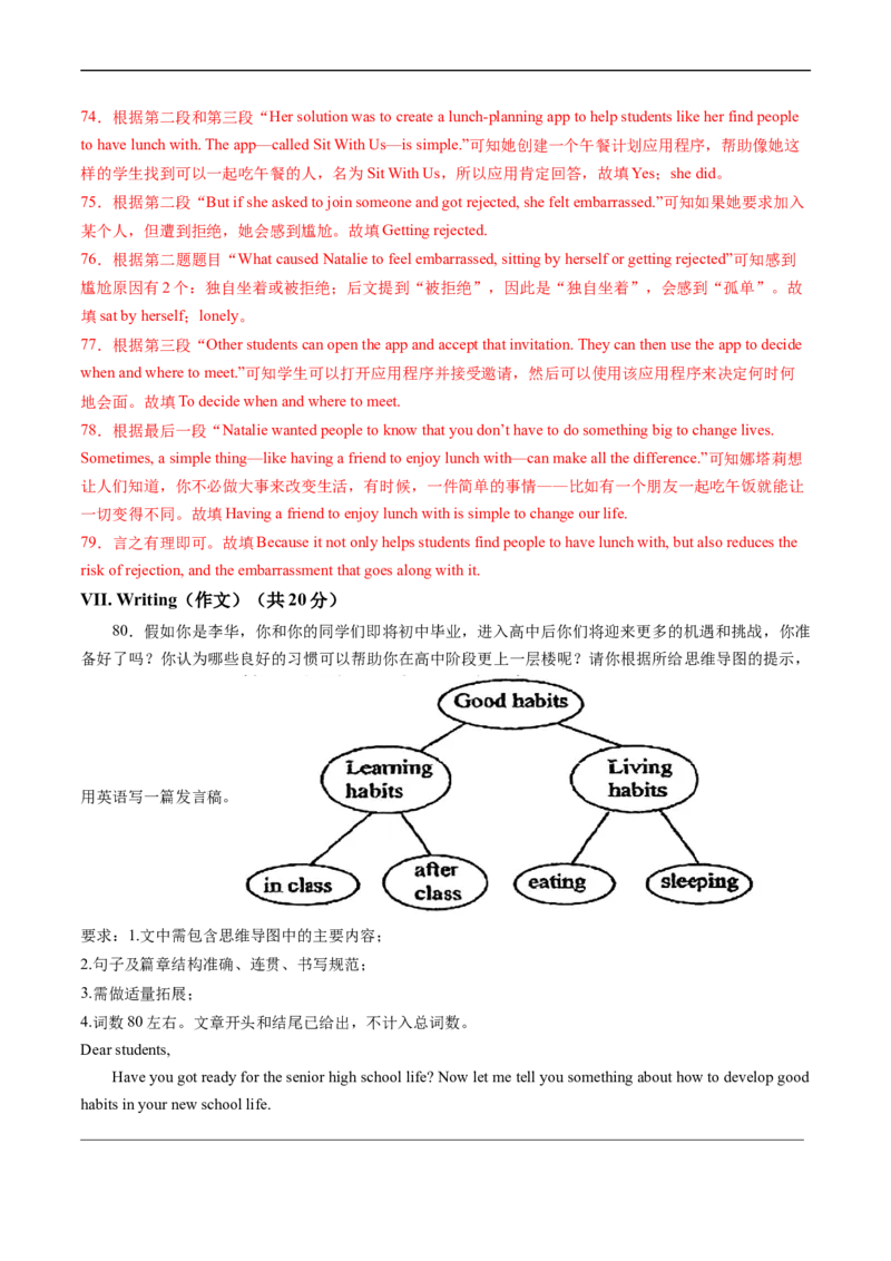 英语（上海卷）（全解全析）_初中全科电子版试卷练习试题_英语_2024中考模拟题英语(1)_三模（36套）_英语（上海卷，含听力MP3）