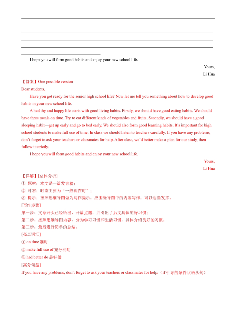 英语（上海卷）（全解全析）_初中全科电子版试卷练习试题_英语_2024中考模拟题英语(1)_三模（36套）_英语（上海卷，含听力MP3）