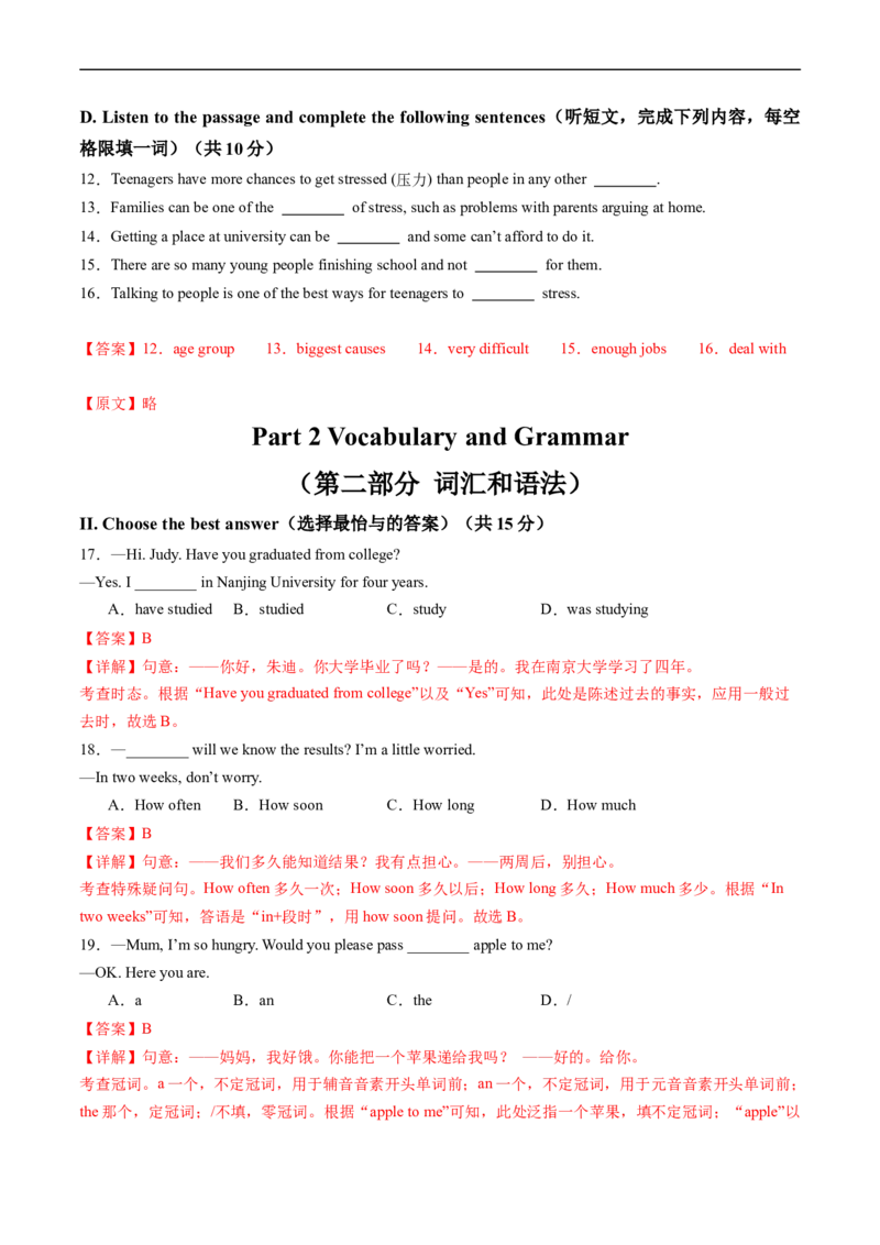 英语（上海卷）（全解全析）_初中全科电子版试卷练习试题_英语_2024中考模拟题英语(1)_三模（36套）_英语（上海卷，含听力MP3）