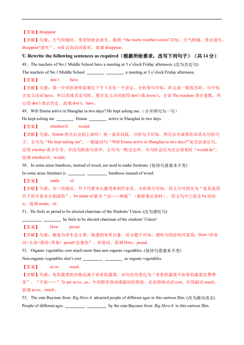英语（上海卷）（全解全析）_初中全科电子版试卷练习试题_英语_2024中考模拟题英语(1)_三模（36套）_英语（上海卷，含听力MP3）