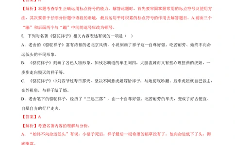 第三单元（B卷能力提升练）（解析版）-单元测试七年级语文下册分层训练AB卷_初中全科电子版试卷练习试题_语文_7下初中部编版语文练习、试卷_第3套分层单元卷