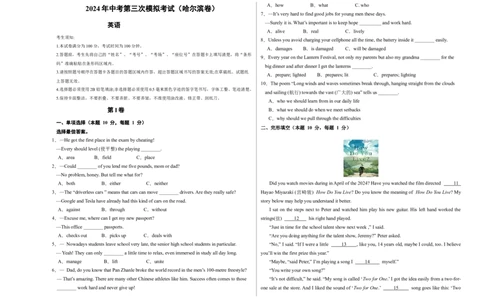 英语（哈尔滨卷）（考试版A3）_初中全科电子版试卷练习试题_英语_2024中考模拟题英语(1)_三模（36套）_英语（哈尔滨卷）