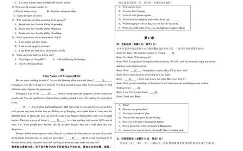 英语（哈尔滨卷）（考试版A3）_初中全科电子版试卷练习试题_英语_2024中考模拟题英语(1)_三模（36套）_英语（哈尔滨卷）