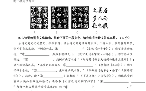 语文（山西卷）（考试版A4）_初中全科电子版试卷练习试题_语文_赠送：2024中考模拟题_二模_语文（山西卷）-：2024年中考第二次模拟考试
