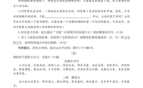 语文（山西卷）（考试版A4）_初中全科电子版试卷练习试题_语文_赠送：2024中考模拟题_二模_语文（山西卷）-：2024年中考第二次模拟考试