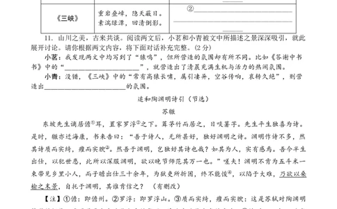 语文（山西卷）（考试版A4）_初中全科电子版试卷练习试题_语文_赠送：2024中考模拟题_二模_语文（山西卷）-：2024年中考第二次模拟考试