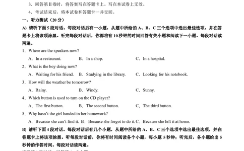 英语（江西专用）（考试版A4）_初中全科电子版试卷练习试题_英语_2024中考模拟题英语(1)_一模_英语（江西专用，含听力MP3）-2024年中考第一次模拟考试